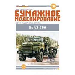 PAPER MODEL KIT MILITARY ARMOR SOVIET VEHICLE KRAZ 260 1981 1/25 OREL 229