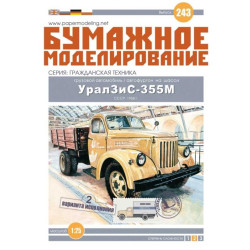 URAL ZIS-355M SOVIET TRUCK / VAN USSR 1958 PAPER MODEL KIT OREL 243 SCALE 1/25