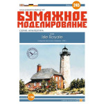 LIGHTHOUSE ISLE ROYALE MENAGERIE ISLAND LIGHT SCALE 1/150 ARCHITECTURE OREL 245