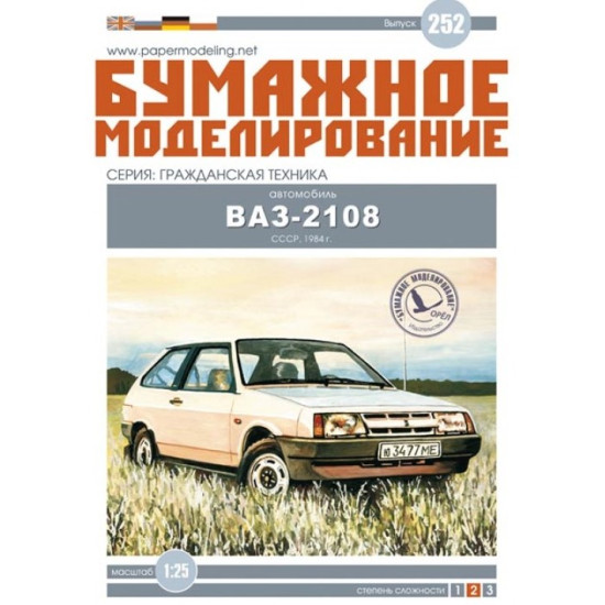 PAPER MODEL KIT CIVIL SOVIET CAR VAZ-2108 1/25 1984 YEAR OREL 252