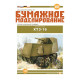PAPER MODEL KIT SOVIET ARMORED TROOPER XT3 - 16 1/25 OREL 257