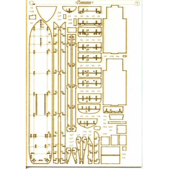 LASER CUTTING TO MILITARY FLEET STEAMSHIP LENIN RUSSIA 1930 1/200 OREL 223/2