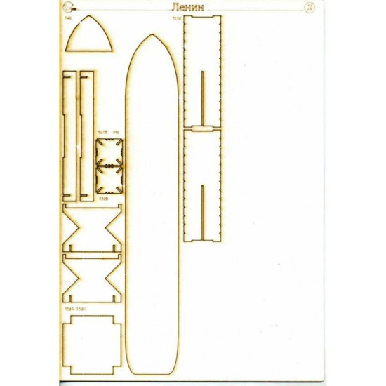 LASER CUTTING TO MILITARY FLEET STEAMSHIP LENIN RUSSIA 1930 1/200 OREL 223/2