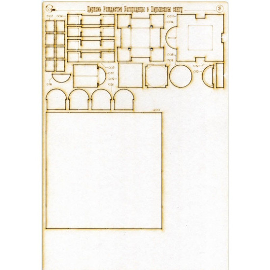 LASER CUTTING TO MODEL OREL 235 CHURCH OF THE NATIVITY OF THE VIRGIN OREL 235/2