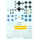 Techmod 48813 1/48 Junkers Ju 88a-4 German Dive Bomber Wet Decal Wwii