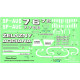 ModelMaker 1/48 D48076 Zlin Z-50 Żelazny Aerobatic Team Aircraft Decal