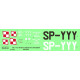 ModelMaker 1/72 D72077 Yak-18 SP-YYY Aircraft Decal