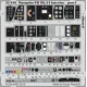 Eduard 32849 1/32 Mosquito FB Mk.VI interior Photo-Etched for Aircraft Photo etched set