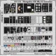 Eduard 33151 1/32 Mosquito FB Mk.VI interior Photo-Etched for Aircraft Zoom set