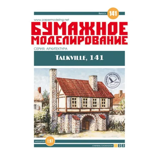 PAPER MODEL KIT ARCHITECTURE 1/87 TALKVILLE OREL 141