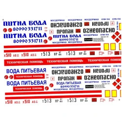 BSmodelle 43312 - 1/43 Trucks decal for aircraft model plastic scale kit