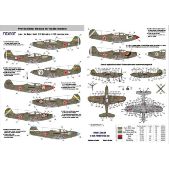 DECAL FOR RED SNAKE SOVIET P-39 AIRACOBRAS AND STENCILS 1/72 Foxbot 72-014