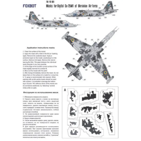 MASSUKHOI SU-25M1 UKRANIAN AIR FORCES DIGITAL CAMOUFLAGE 1/48 Foxbot FM 48-001