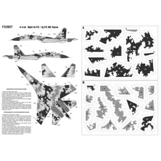 SUKHOI SU-27S, UKRANIAN AIR FORCES, DIGITAL CAMOUFLAGE