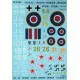 DECAL FOR MESSERSCHMITT ME 163 KOMET 1/32 Scale Foxbot 32-002