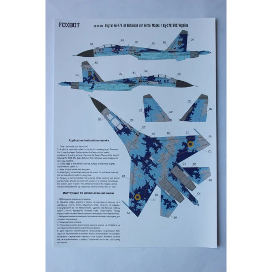 SUKHOI SU-27S, UKRANIAN AIR FORCES, DIGITAL CAMOUFLAGE 1/32 Foxbot FM 32-003