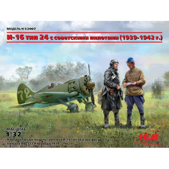 ICM 32007- 1/32 I-16 type 24 with Soviet pilots (1939-1942) scale model kit