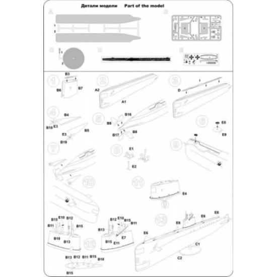 Micro Mir 350-013 - 1/350 U.S. Nuclear-powered Submarine 'skate' Class