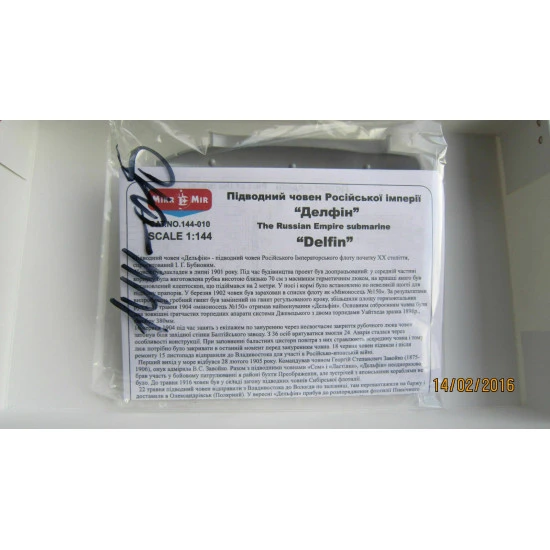 Micro-mir 144-010 - 1/144 Russian Submarine 'Delfin', scale plastic model kit