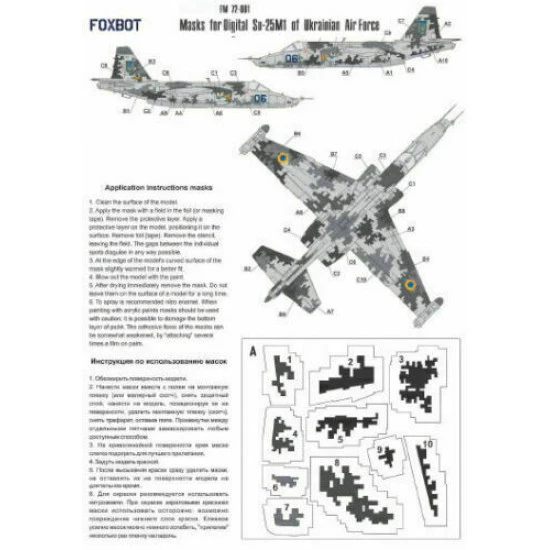 Foxbot FM 72-001 Masks 1/72 Digital Masks for Sukhoi Su-25M1 Ukranian Air Forces