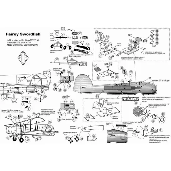 Fairey Swordfish for Frog/NOVO kit with film for the panel desk 1/72 ACE PE7219