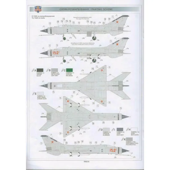 Mikoyan-Gurevich Ye-152A, Soviet interceptor 1/72 ModelSvit 72028