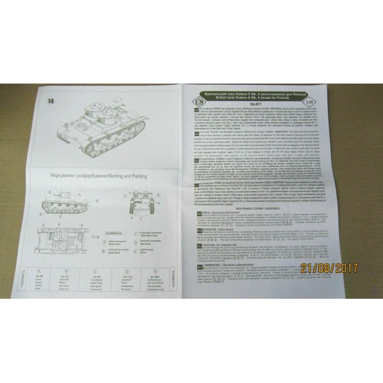 Vickers E Mk.A British tank rubber tracks 1/72 UMT 671