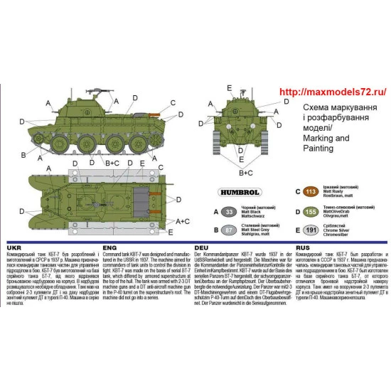 KBT-7 Experimental command tank 1/72 UMT 679