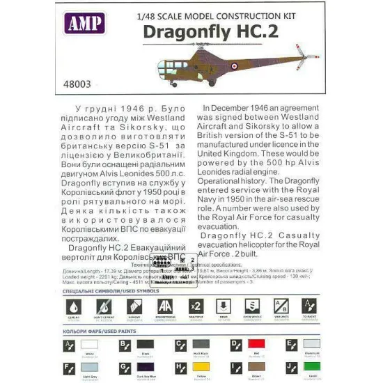 Westland WS-51 Dragonfly HC.2 rescue 1/48 AMP 48-003
