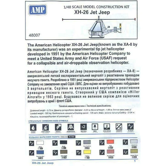 American Helicopter XH-26 Jet Jeep 1/48 AMP 48-007