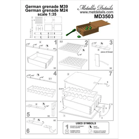 German grenades M39 and M24 1/35 Metallic Details MD3503
