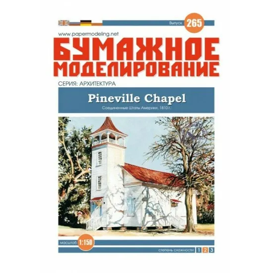 Paper Model Kit Chapel Pineville Chapel 1/150 265 Architecture USA, 1810