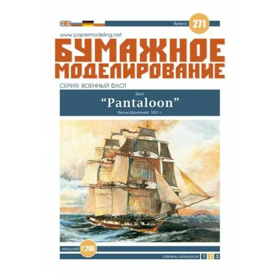 Paper Model Kit Brig Pantaloon 1/200 Orel 271 Navy United Kingdom 1831