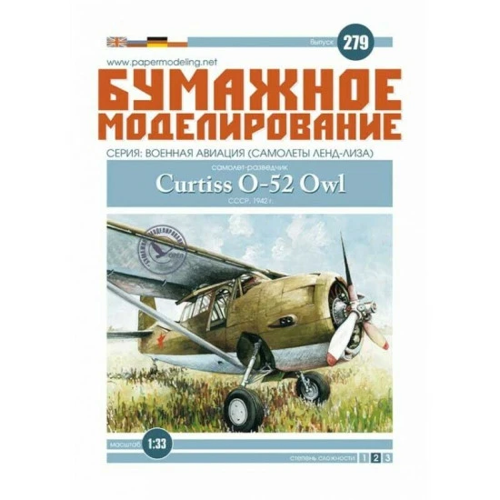Paper Model Kit Scout Curtiss O-52 Owl 1/33 Orel 279 Military Aviation (Lend-Lease Aircraft)