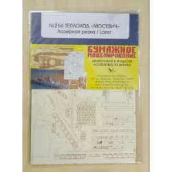 Laser Cutting for Orel 266/2 Motor ship of project 544 Moskvich 1/100 Civil Fleet USSR, 1948