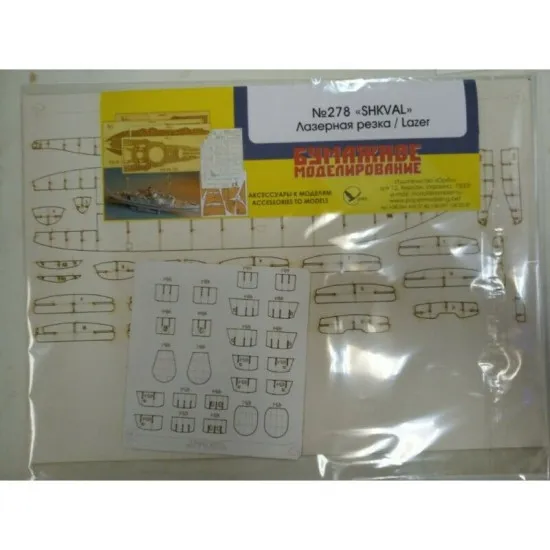 Laser Cutting for Orel 278/2 Tower gunboat Flurry 1/200 Navy, Russia, 1910