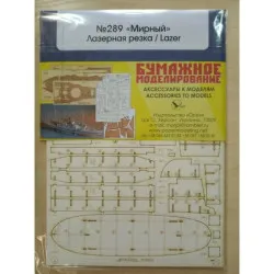 Laser Cutting for Orel 289/2 Sloop Mirny 1/200 Navy, Russia, 1819