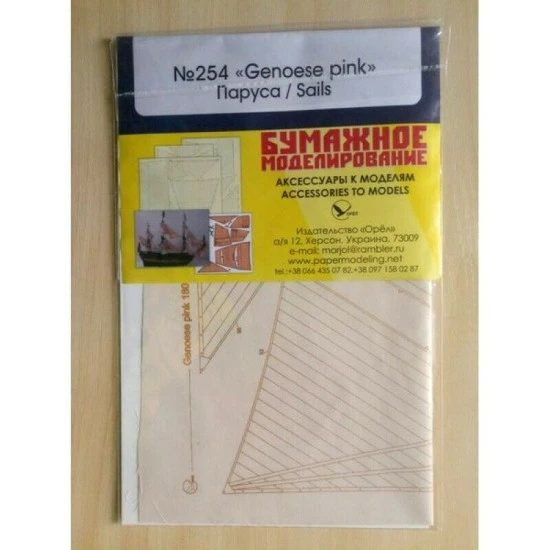 Set of fabric sails for Orel 254/4 Genoese pink 1/200 Civil Fleet, Italy, late XVIII - early XIX centuries