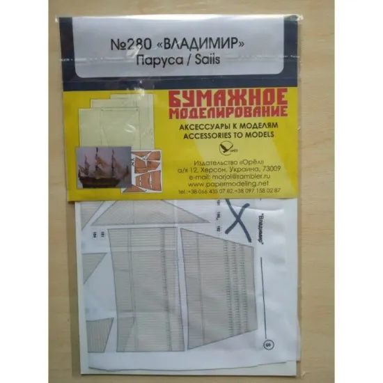 Set of fabric sails for Orel 280/4 Steam-frigate Vladimir 1/200 Navy, Russia, 1850