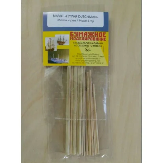 Orel 260/5 Set Of Wooden Masts And Rails For Galleon Flying Dutchman 1/100 Navy A Ghost Ship