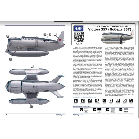 AMP 72-010 - 1/72 - Victory 357 Hawk. Prototype aircraft Scale plastic model