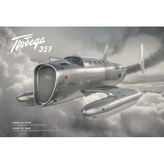 AMP 72-010 - 1/72 - Victory 357 Hawk. Prototype aircraft Scale plastic model