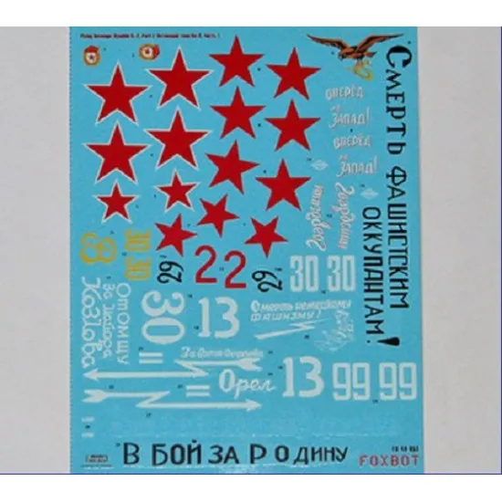 Foxbot 48-053 Decal Flying Revenge Ilyushin Il-2 (early type) Part I kit 1:48