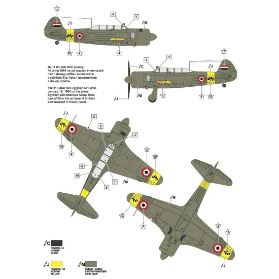 A&A Models AA4801 - 1/48 - Yakovlev Yak-11 Military Trainer