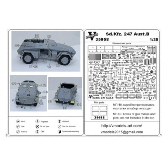 Vmodels 35058 - 1/35 - Sd.Kfz.247 Ausf.B German military vehicle of World War 2