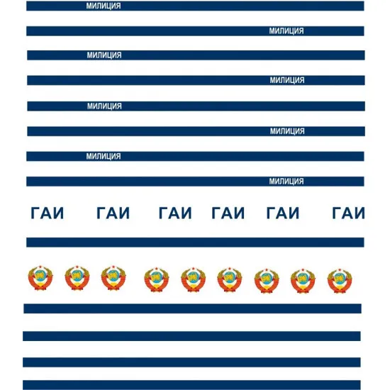 BSmodelle 24003 - 1/24 GAZ-24 Volga Militsiya decal scale for aircraft plastic