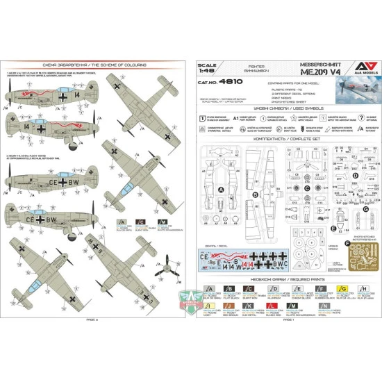 A&A Models 4810 - 1/48 Me.209 V4 high-speed experimental prototype aircraft