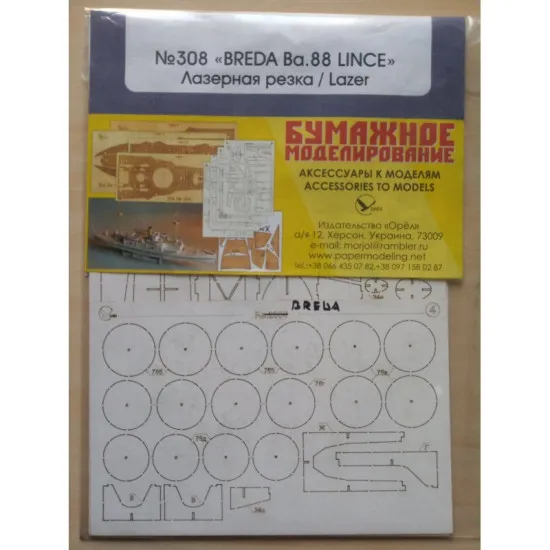 Laser Cutting Orel 308/2 for Attack aircraft Breda Ba.88 Lince, 1/33, Military