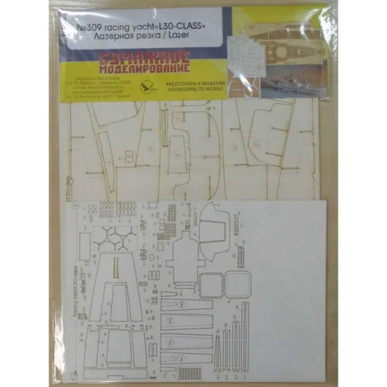Laser Cutting Orel 309/2 for Racing yacht L30 class, 1/25 scale Civilian fleet