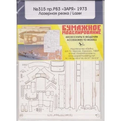 Laser Cutting Orel 315/2 for Motor ship of project P83 Zarya, 1/100 USSR, 1973